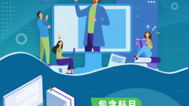 一级消防工程师培训课程对比